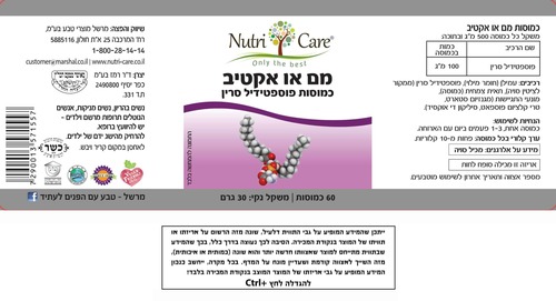 מם או אקטיב | נוטרי קר 