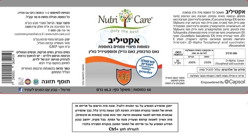 אקטיליב | נוטרי קר