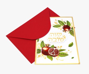 גלויית שנה טובה + מעטפה