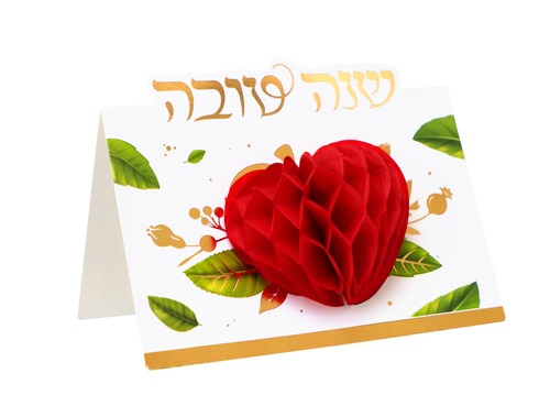 כרטיס מתקפל שנה טובה ותפוח שנפתח בתלת מימד -  5 יח'