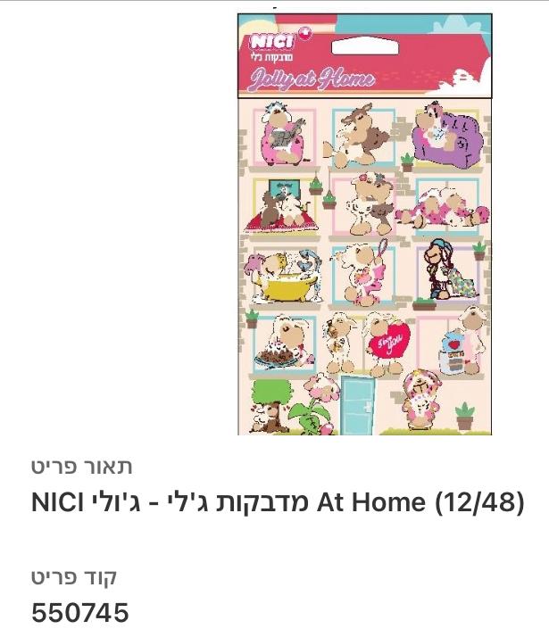 מדבקות ג