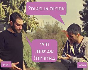 מדריך אחריות וביטוח
