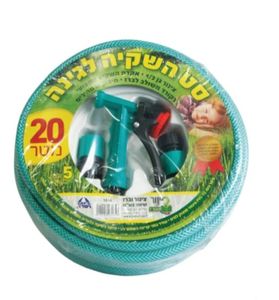 סט השקייה 1/2  10מ  עם אקדח ואביזרים