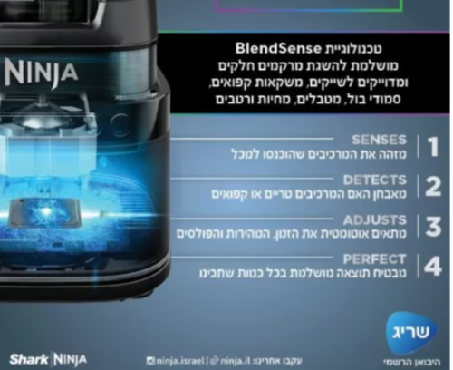 ‏שייקר Ninja Detect TB303 נינג'ה