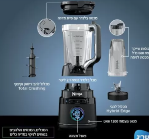 ‏שייקר Ninja Detect TB303 נינג'ה