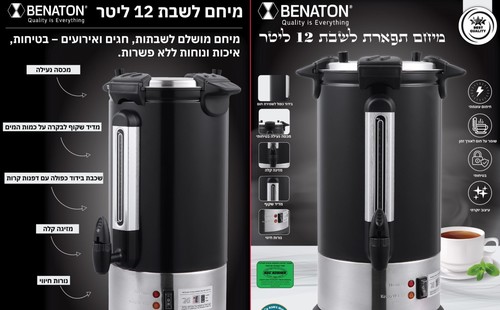 מחפשים מיחם לשבת? הכירו את סדרת מיחמי תפארת