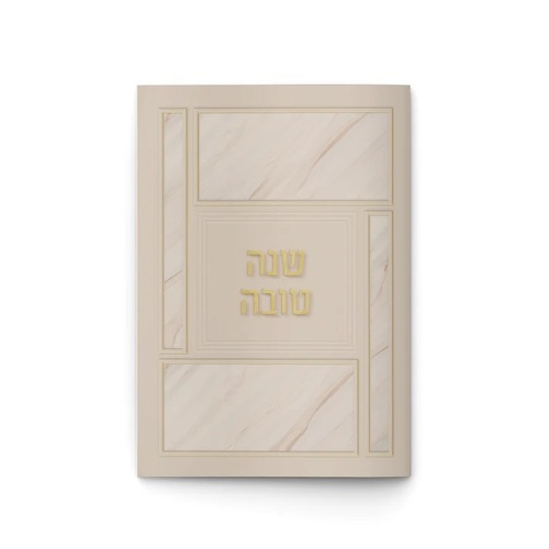שנה טובה קרניזים ספרד