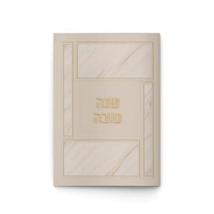 שנה טובה קרניזים ספרד