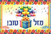 20 חוברת צביעה יום הולדת/ דגם פרחים