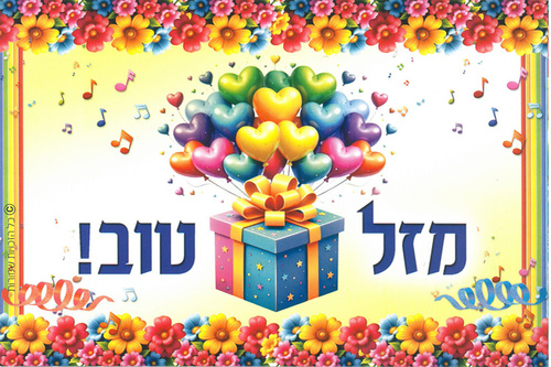 20 חוברת צביעה יום הולדת/ דגם פרחים