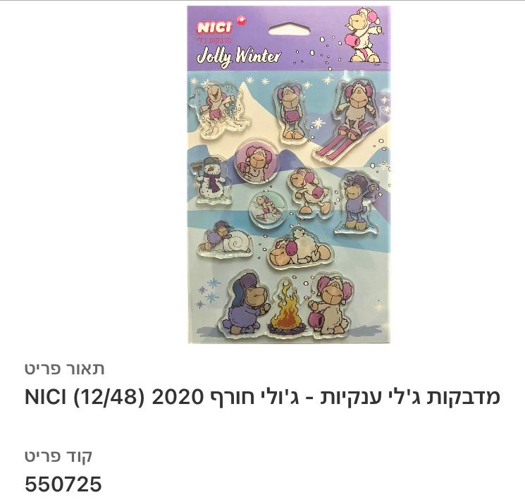 מדבקות ג