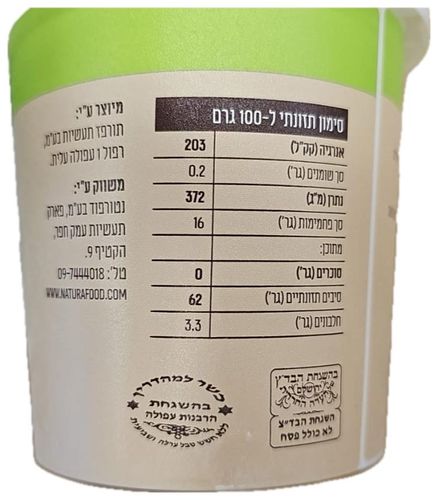 קסנטאן גאם ללא גלוטן - דגש
