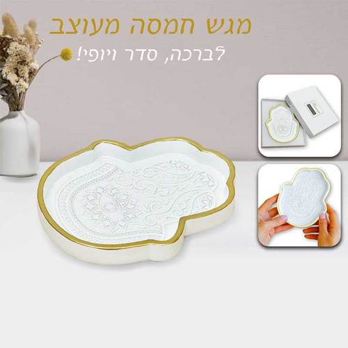 מגש חמסה על שולחן ערב החג עם תפוחים ודבש