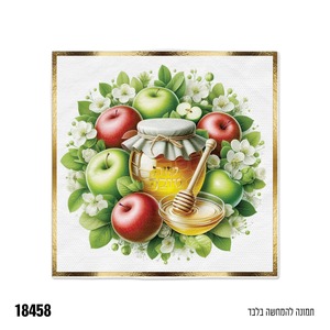 מפית הדפס תפוחים עם מסגרת צבעי לבן- זהב 