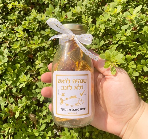 מתנות לראש השנה - צנצנת דגי זהב משוקולד