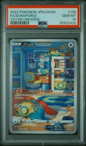 קלפי פוקימון קלף מדורג יפני psa10 דונספארס 2022 POKEMON JAPANESE SWORD & SHIELD VSTAR UNIVERSE #198 FA/DUNSPARCE VSTAR UNIVERSE