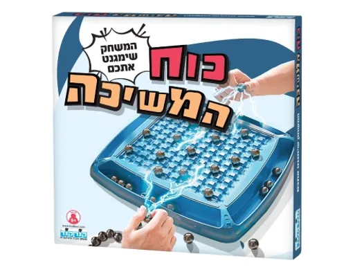 כוח המשיכה