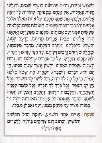נשמת כל חי
