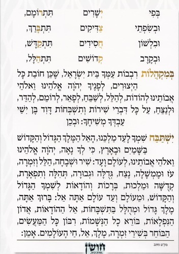 נשמת כל חי
