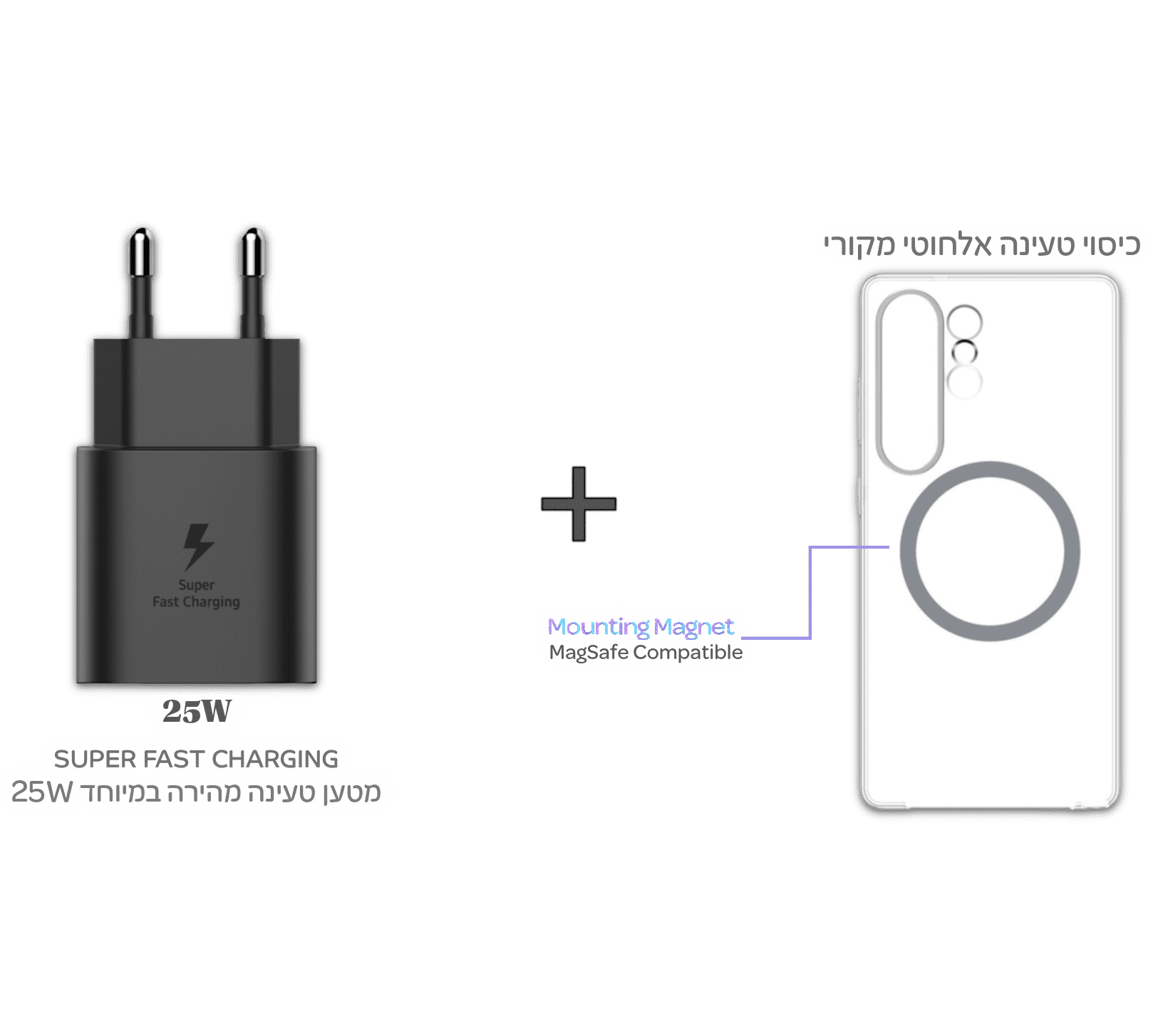 ברכישת מכשיר מסדרת S25 - כיסוי טעינה אלחוטית מקורי + מטען מהיר מקורי 25W