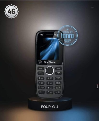 מכשיר כשר FOUR-G 1 first phone