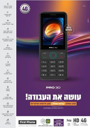 מכשיר כשר first phone PRO 30