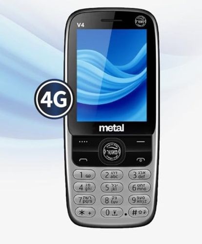 מכשיר כשר מטל METAL V4