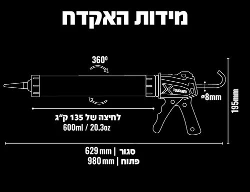  אקדח מרק צינור מקצועי לסיקה 600 מל' כח דחיפה 135 ק