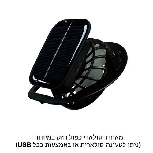 כובע טיולים חדשני עם מאוורר סולארי כפול