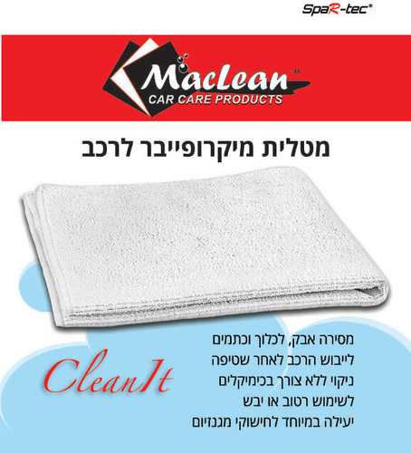 מטלית הפלא לבן 50X50CM