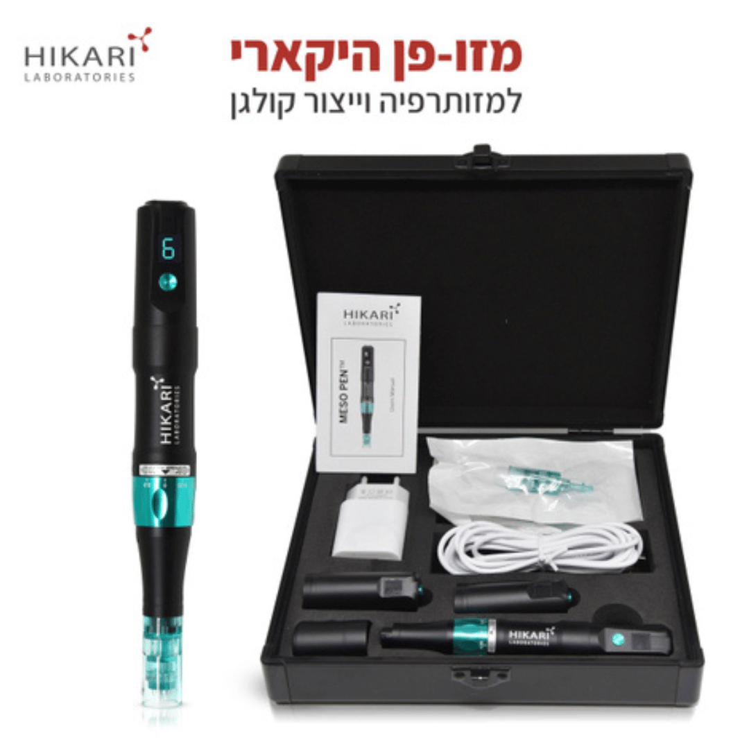 ערכת מזופן למזותרפיה וייצור קולגן - היקארי | HIKARI