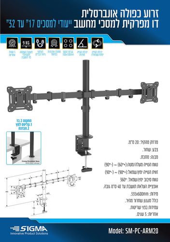 זרוע כפולה קיבוע שולחן למסך מחשב עד 