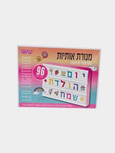 מנורת לד מלבנית 96 אותיות