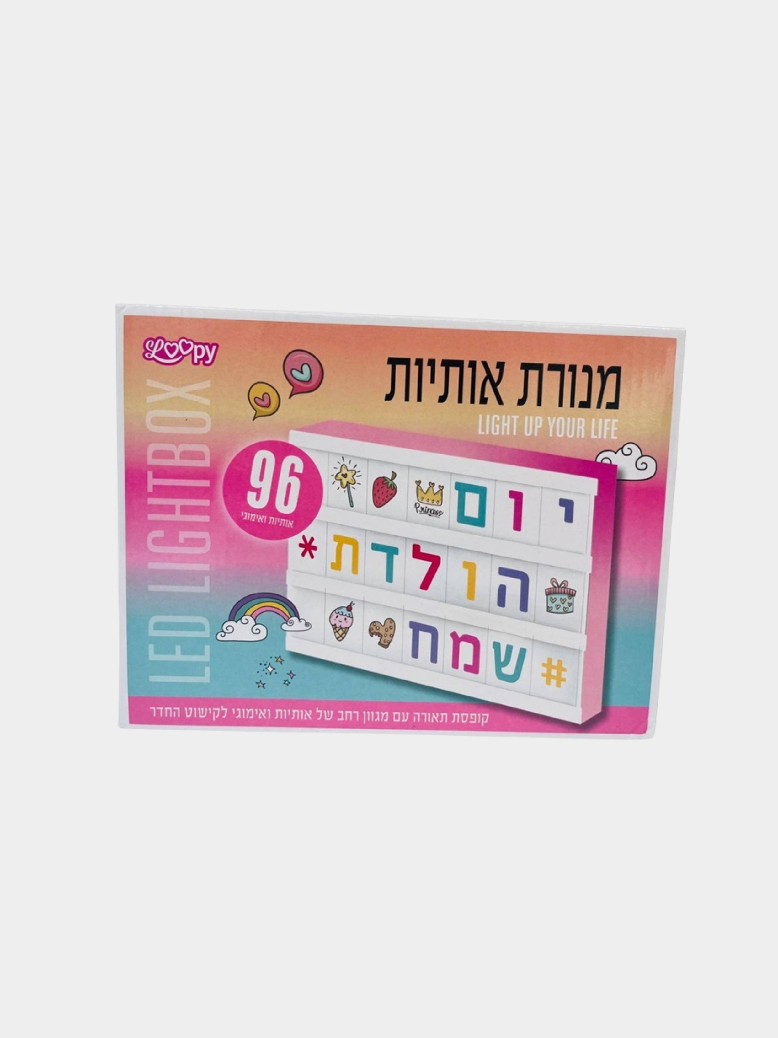 מנורת לד מלבנית 96 אותיות