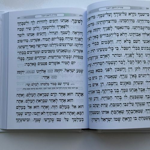 מחזור לראש השנה