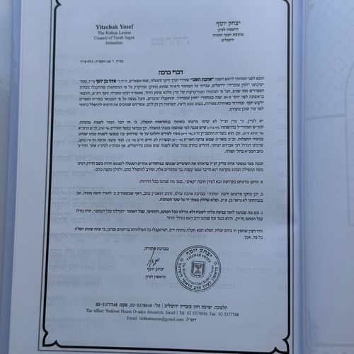מחזור לראש השנה