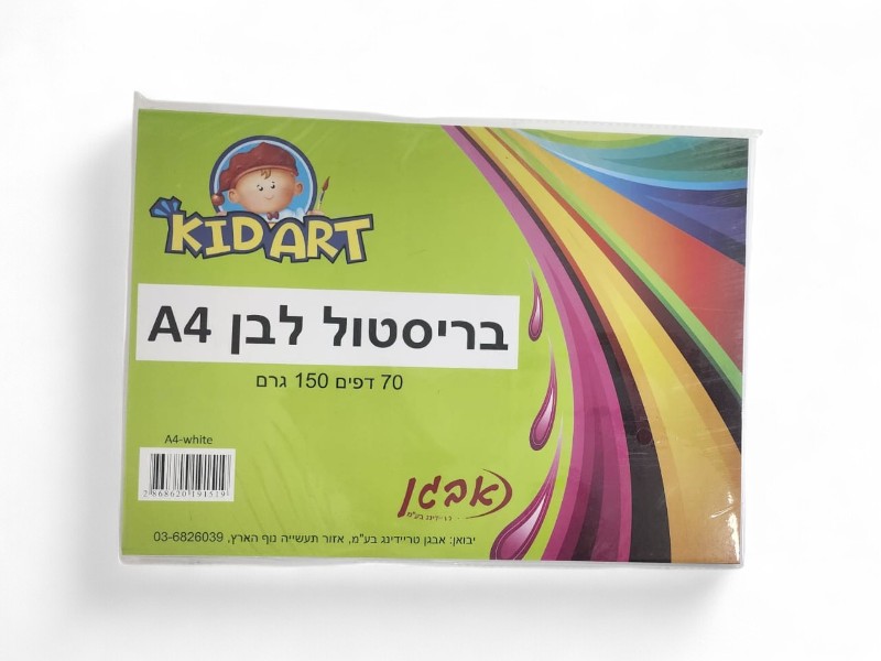 בריסטול לבן A4