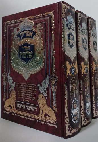 אפריון המלך שלמה ג