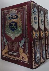 אפריון המלך שלמה ג"כ