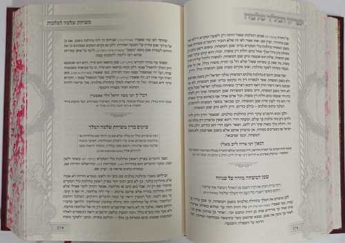 אפריון המלך שלמה ג