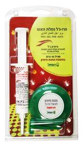 מזרק פרו ג'ל להדברת נמלת האש+תחנה 15 ג'