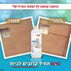 סאג חומר לניקוי וחידוש רובה 950 מ"ל