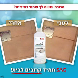 סאג חומר לניקוי וחידוש רובה 950 מ"ל