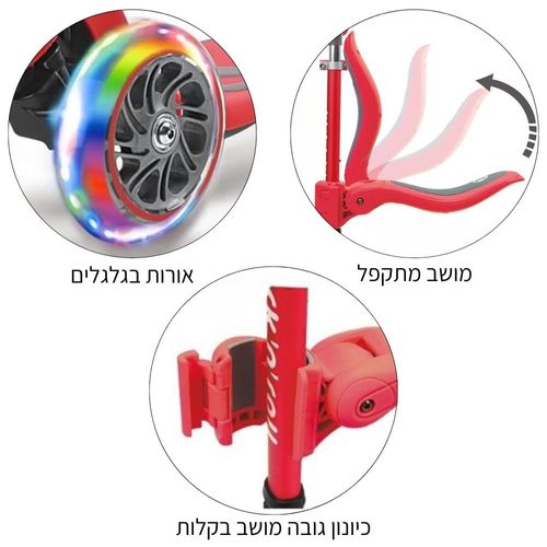 קורקינט מתקפל 2 ב-1 ישיבה / עמידה לפעוטות וילדים עם 3 גלגלים מאירים - כחול