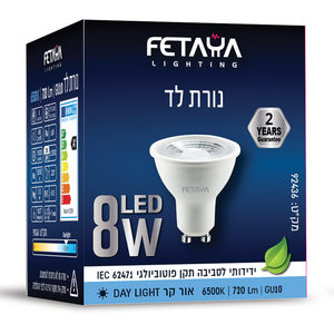 נורת לד GU10  8W  אור נטורל 4000K