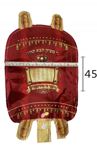 20 בלון ספר תורה לניפוח עצמי 