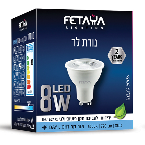 נורת לד GU10 הספק 8W גוון אור חם 3000K צבע גוף לבן
