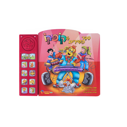 מארז 3 ספרים מנגנים 