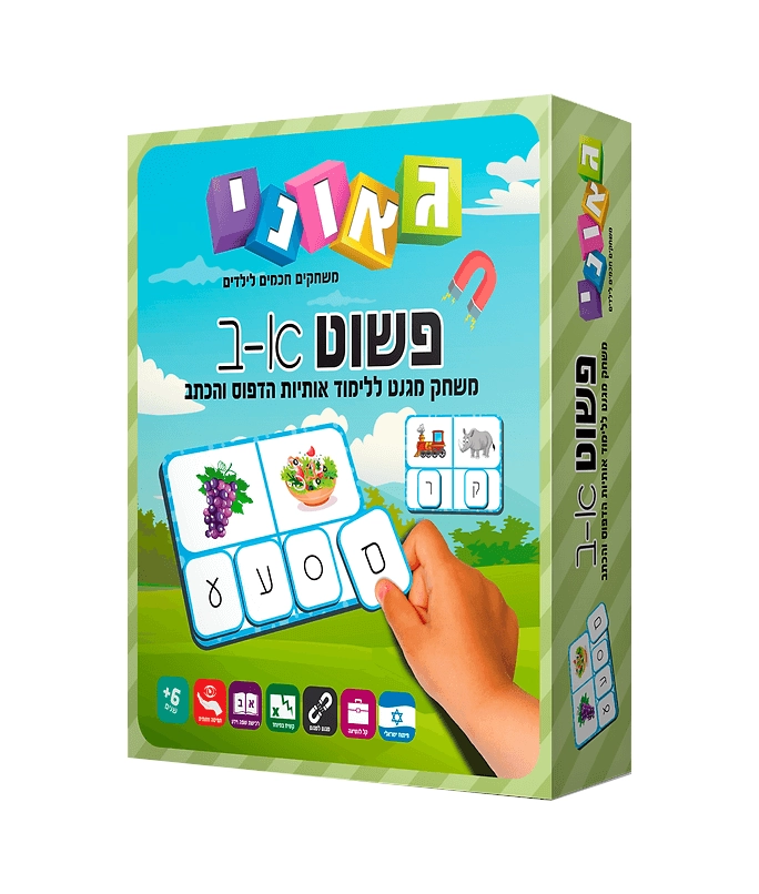 פשוט א