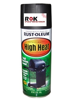ספריי צבע לחום גבוה Rust-Oleum
